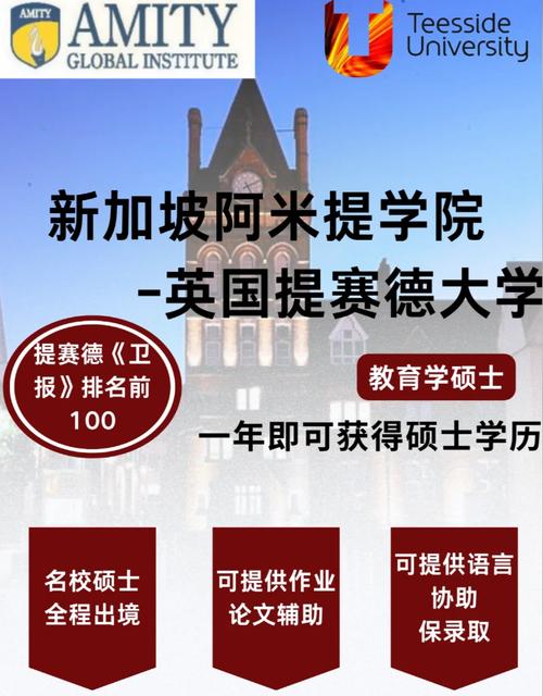 新加坡硕士跨专业考博士