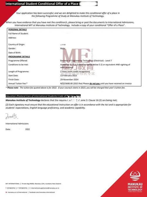怎么拿新西兰学校offer