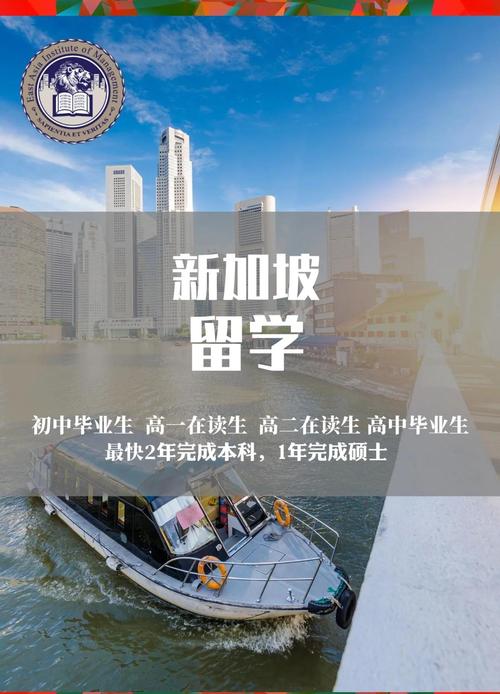 西南财经大学新加坡留学