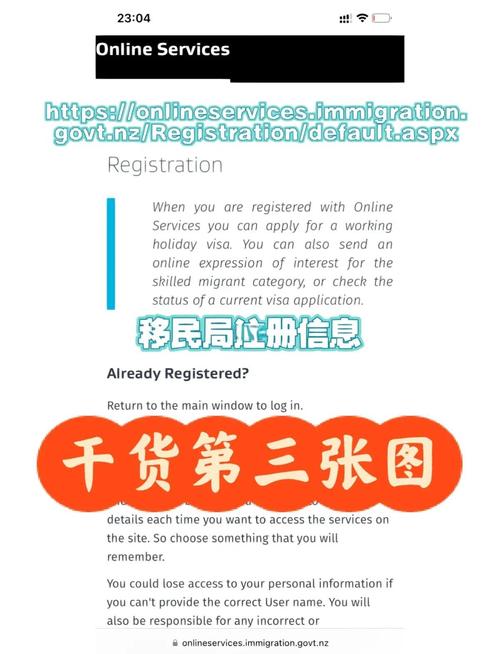 新西兰 whv 承认中介吗