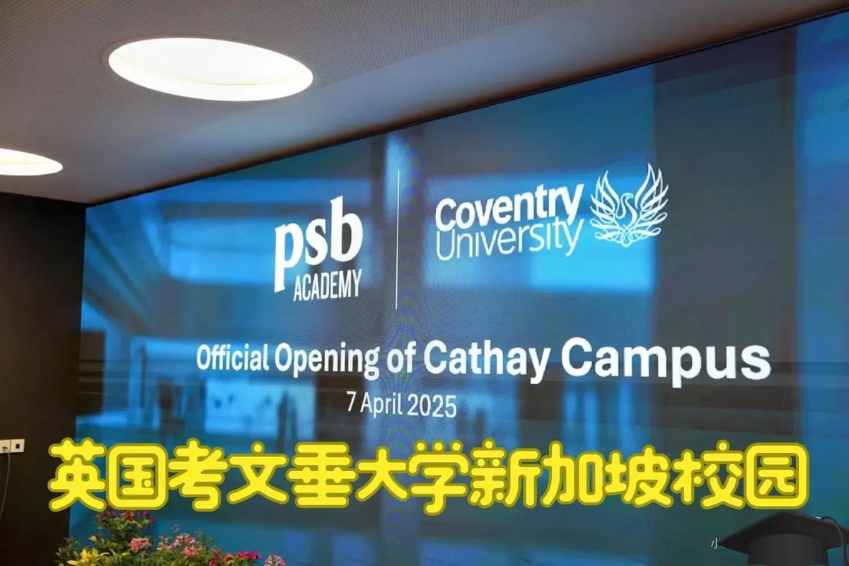 新加坡高中申请英国大学