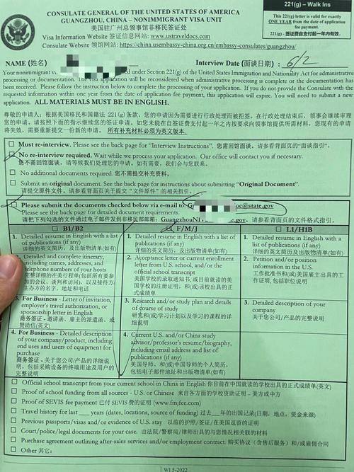 美国签证 j1 check