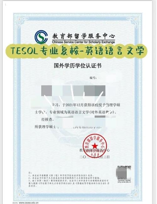 新西兰有没有tesol专业