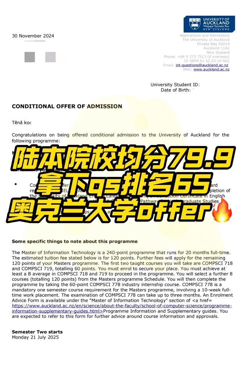 申请新西兰offer花钱么