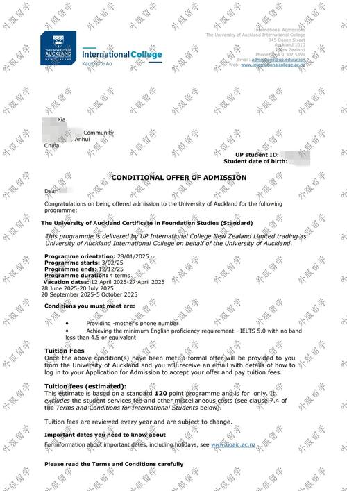 新西兰大学出offer时间