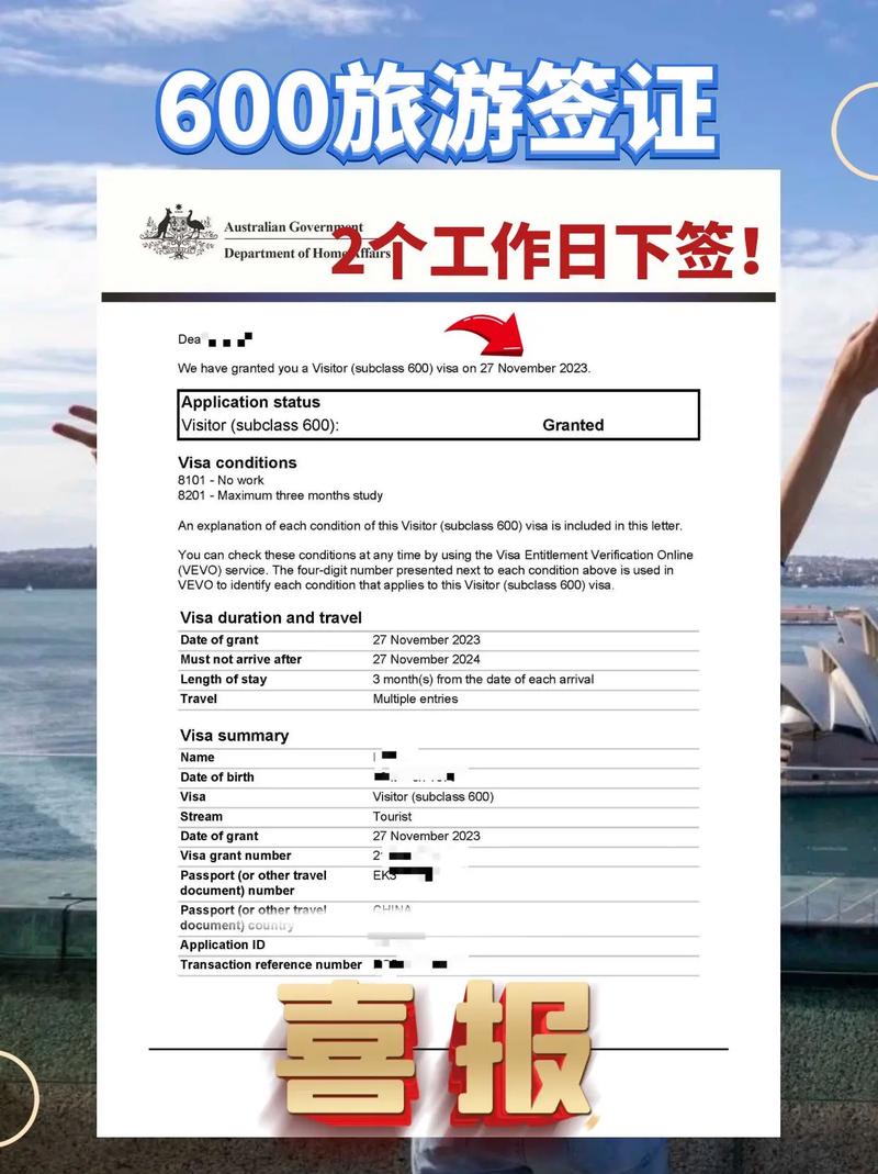 vln 签证查询 澳大利亚