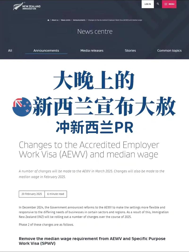 新西兰PR技术打分2025