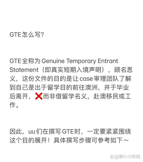 澳洲gte statement
