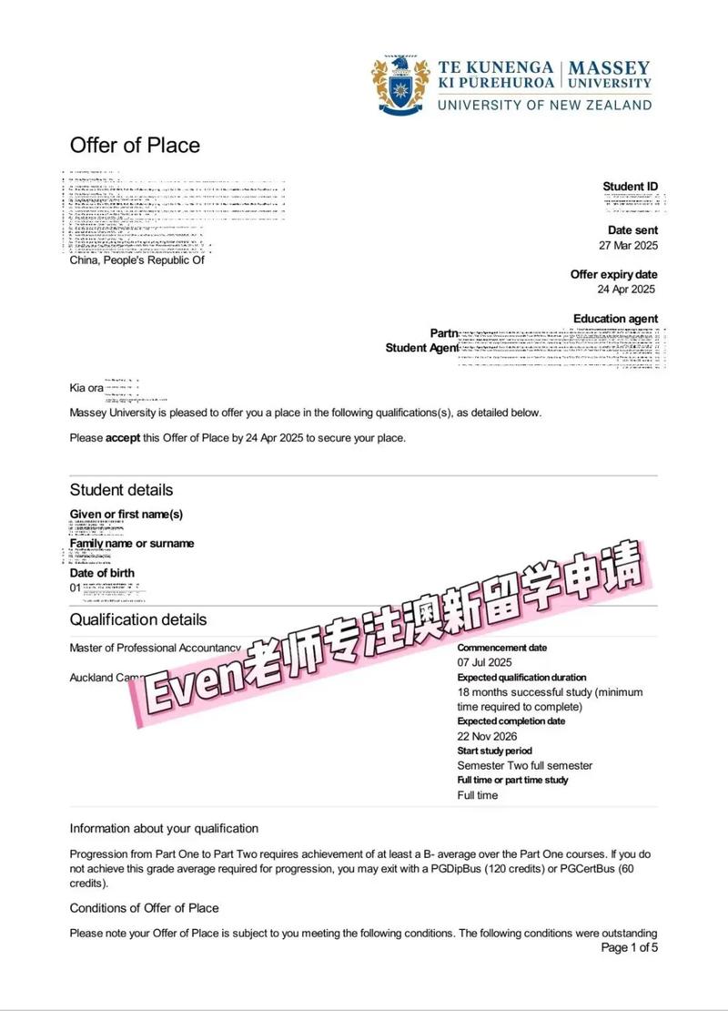 新西兰大学怎么拿offer