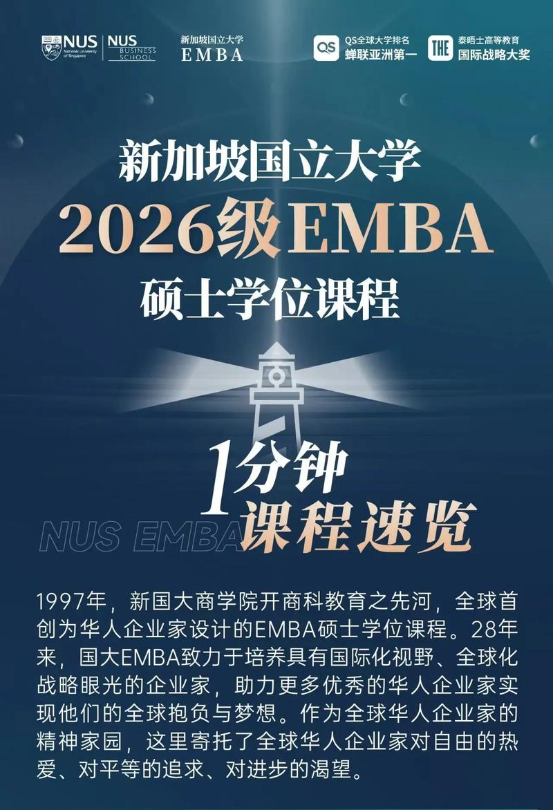 新加坡大学国际关系专业