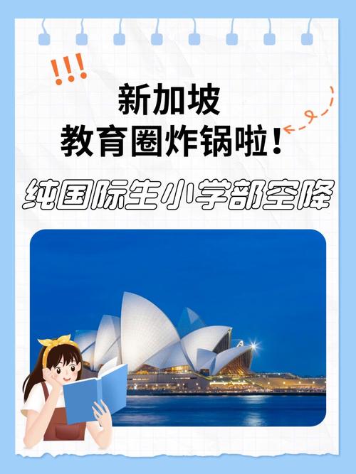 新加坡英华在中国的考点