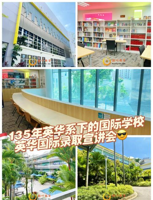 新加坡英华在中国的考点