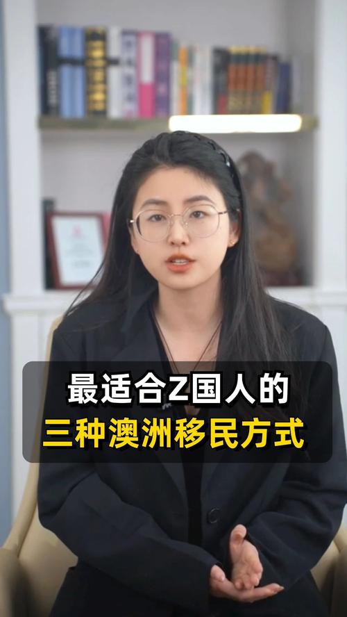 澳洲 marketing 移民