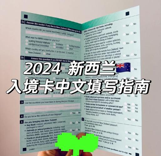 新西兰移民ar co 时间