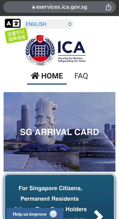 在新加坡工作要英语好吗