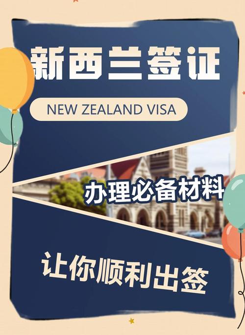 2025新西兰open工签