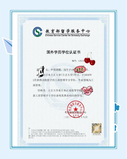 新西兰nzqa学历回国认证