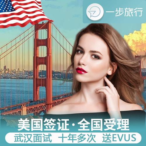 b1 b2签证是多久的签证