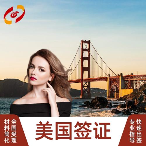 b1 b2签证是多久的签证