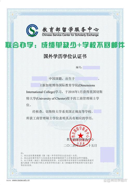 新加坡私立学校认证汇总