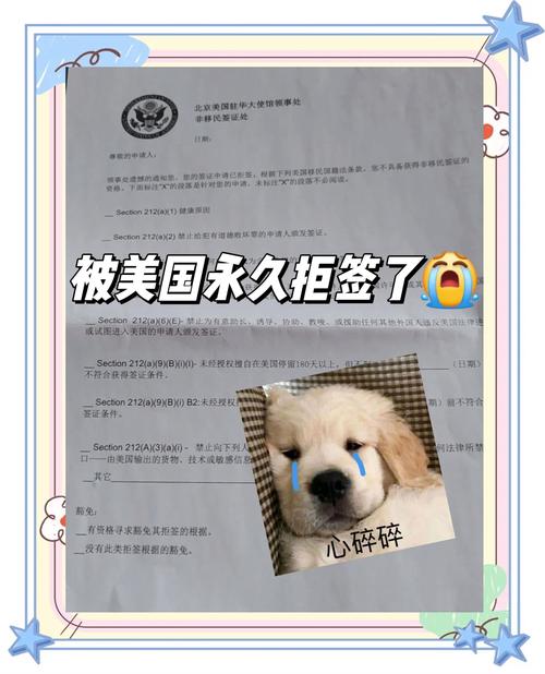 美国签证 check 拒签