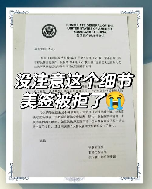 美国签证 check 拒签