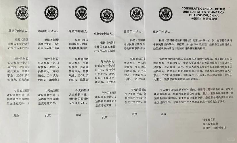 美国签证 check 拒签