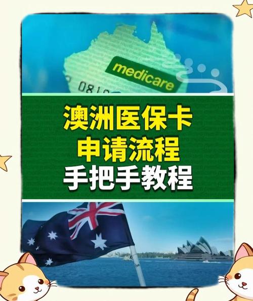 澳洲medicare包含什么