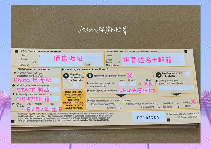 澳洲medicare怎么填写