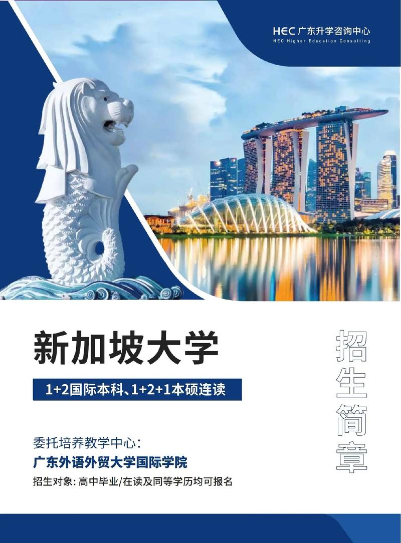 新加坡大学有jd专业吗