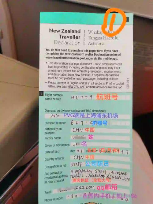 anz 新西兰 填表 中文