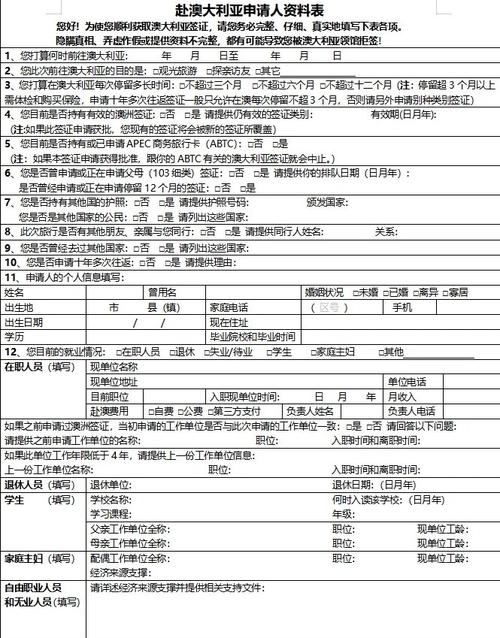 澳大利亚留学签证需要的材料