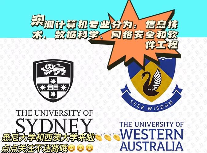 澳洲大学semester 2