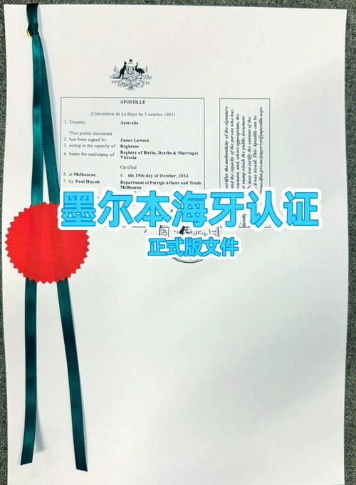 澳洲 diploma回国认证