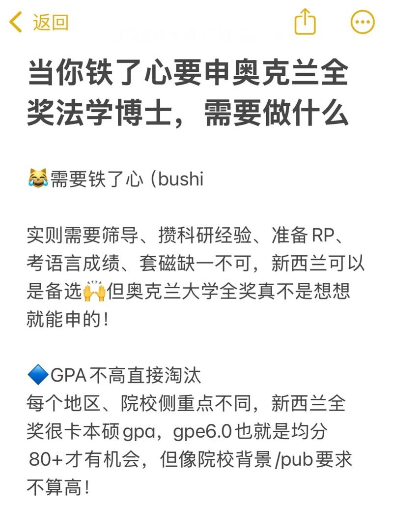 新西兰 phd 法学 工作