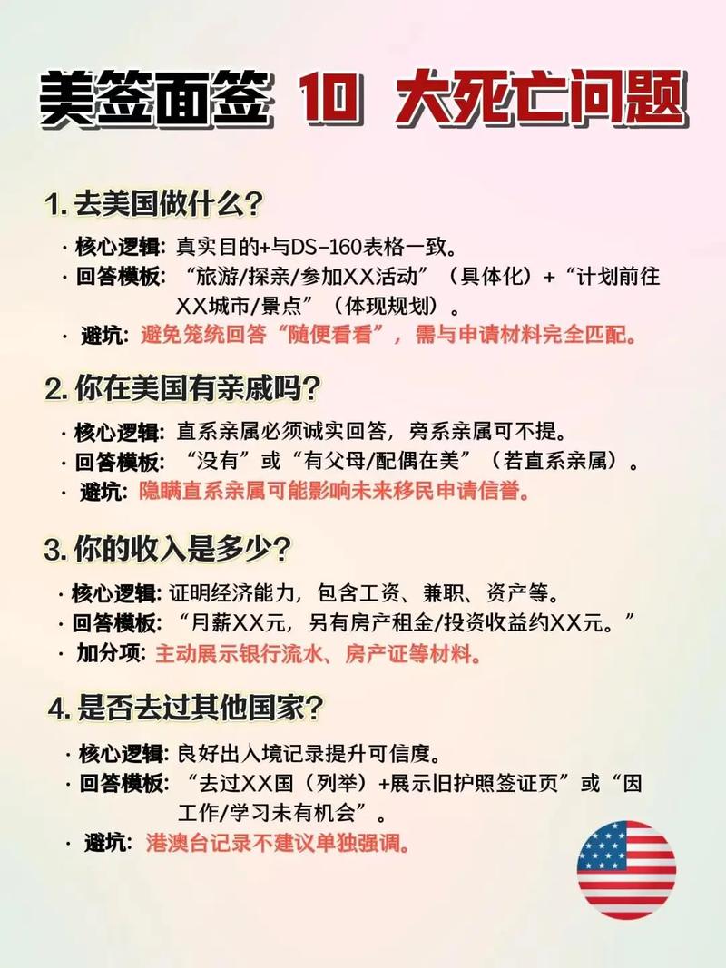 美国签证面试说中文还是英文