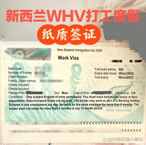 办理新西兰签证需要什么材料