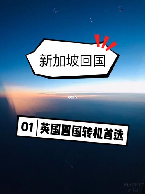 英国早上9点新加坡几点