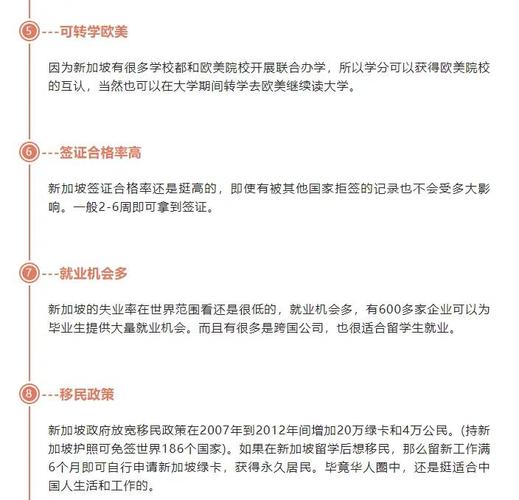 新加坡教师需要什么条件