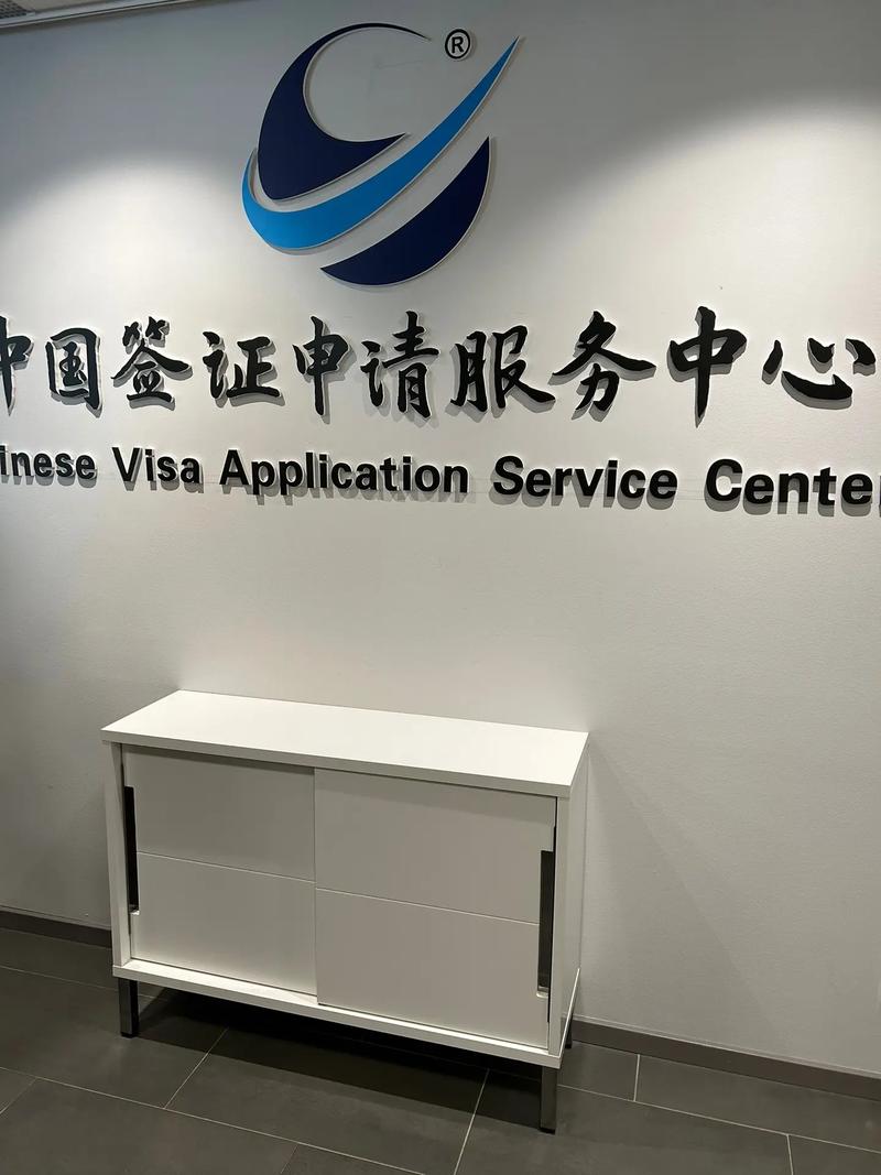 马来西亚驻中国大使馆签证处