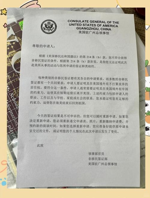 美国签证拒签率较高的五类人