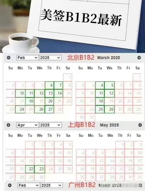 b1b2签证在美国能代多久