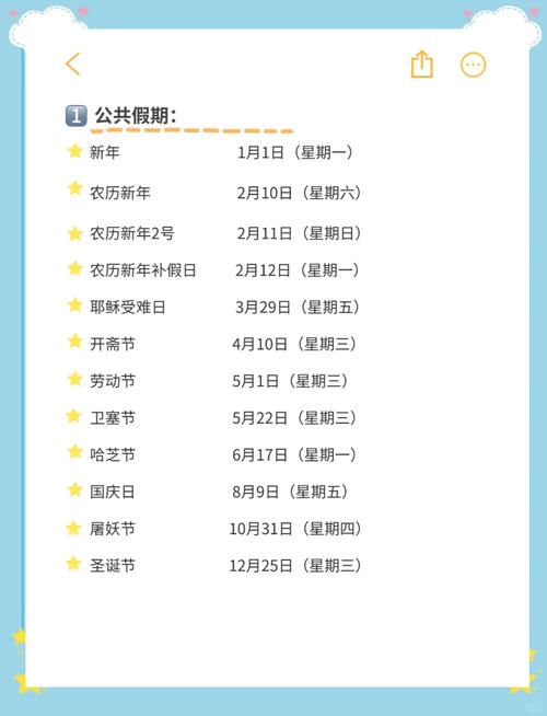 新加坡留学都放什么假期