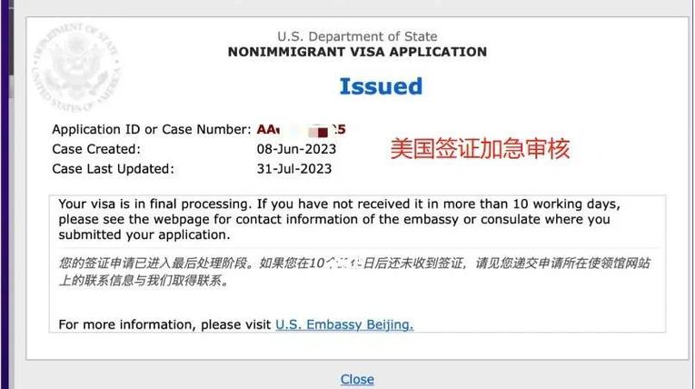 美国签证行政审查后未通过率