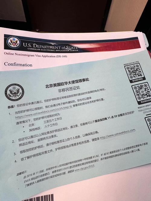 美国签证行政审查后未通过率