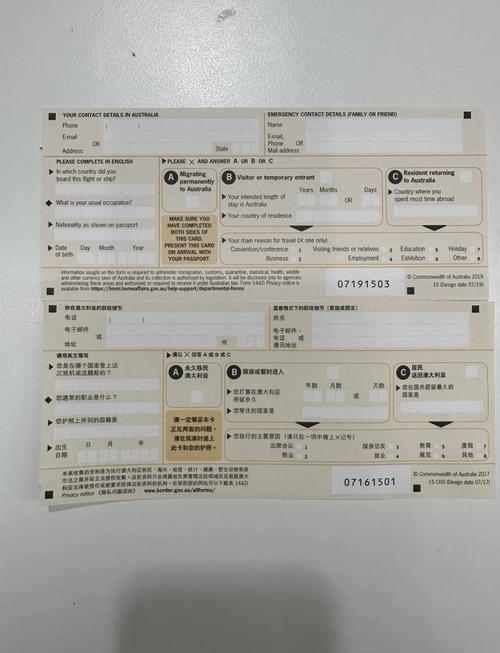 澳洲 general确认号码