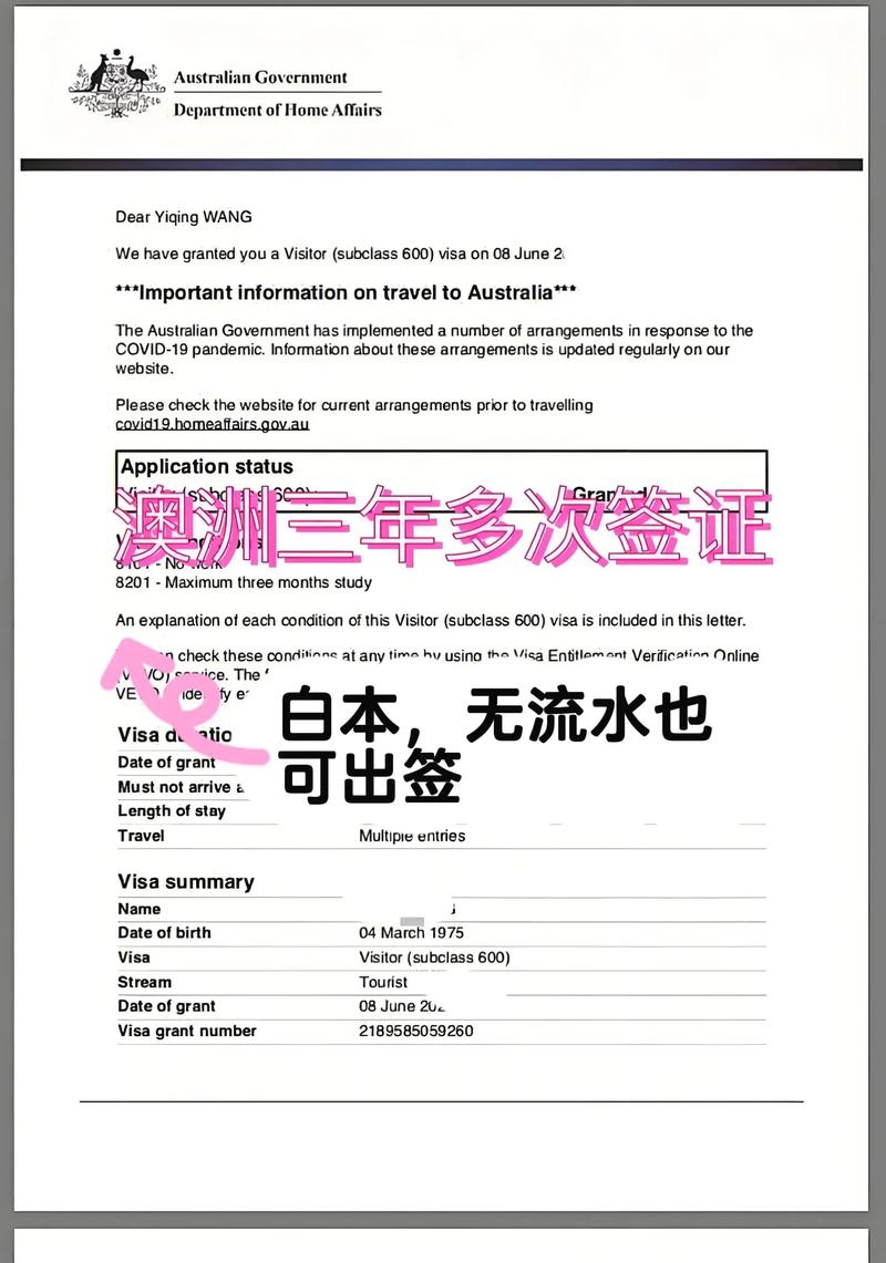 澳洲签证study plan