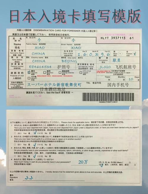 日本签证有效期最后一天入境