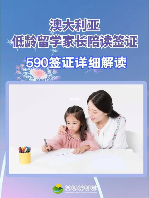 澳洲成年留学生父母陪读签证