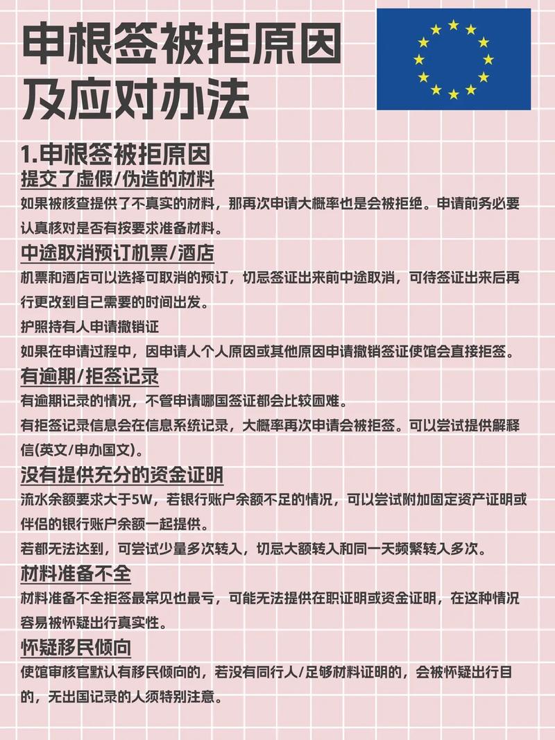 被拒签后多久可以再申请签证